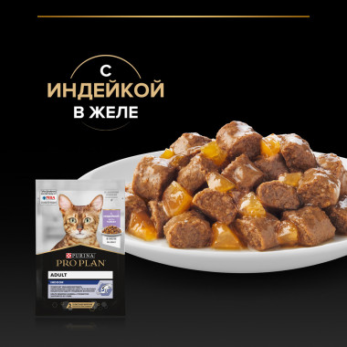 Влажный корм PRO PLAN® Nutri Savour для взрослых кошек, живущих дома, вкусные кусочки с индейкой, в желе