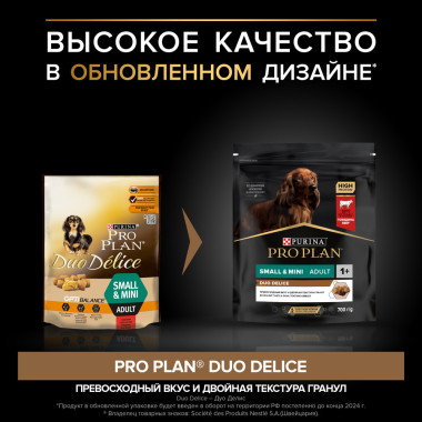 Сухой корм PRO PLAN® DUO DELICE для взрослых собак мелких и карликовых пород, с высоким содержанием говядины