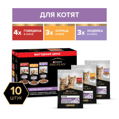 Корм консервированный полнорационный для котят с говядиной в соусе, с индейкой в соусе и вкусные кусочки с курицей в желе