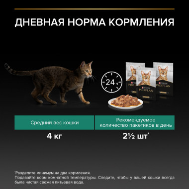 Корм консервированный полнорационный для взрослых стерилизованных кошек и кастрированных котов, нежные кусочки с уткой, в соу