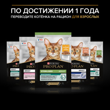Корм консервированный полнорационный для котят с говядиной в соусе, с индейкой в соусе и вкусные кусочки с курицей в желе