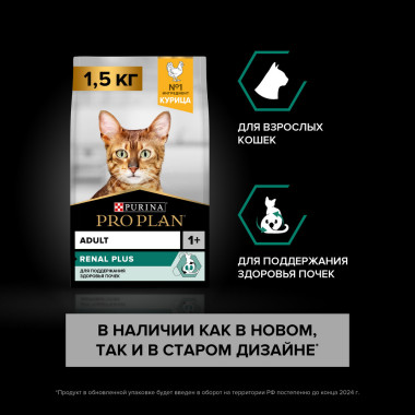 Сухой корм PRO PLAN® для взрослых кошек, с высоким содержанием курицы