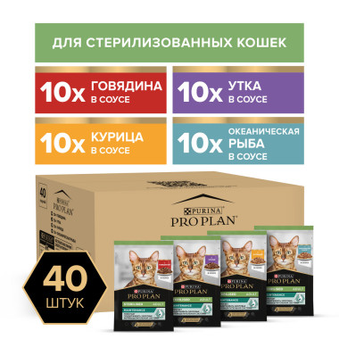 Влажный корм PRO PLAN® Sterilised для взрослых стерилизованных кошек и кастрированных котов, микс с говядиной, курицей, уткой