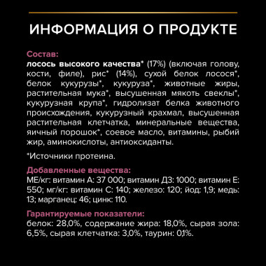 Сухой корм PRO PLAN® для взрослых собак крупных пород с атлетическим телосложением с чувствительной кожей, с высоким содержан