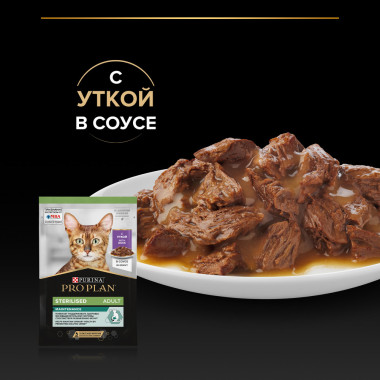 Влажный корм PRO PLAN® Nutri Savour для взрослых стерилизованных кошек и кастрированных котов, с уткой в соусе