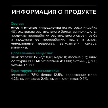 Влажный корм PRO PLAN® Nutri Savour для взрослых кошек старше 7 лет, нежные кусочки с индейкой, в соусе