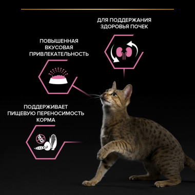 Сухой корм PRO PLAN® для взрослых кошек с чувствительным пищеварением или с особыми предпочтениями в еде, с высоким содержани