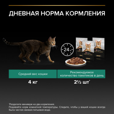 Влажный корм PRO PLAN® Nutri Savour для взрослых стерилизованных кошек и кастрированных котов, с уткой в соусе