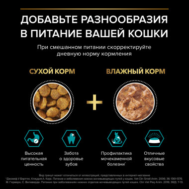 Сухой корм PRO PLAN® Nature Elements для взрослых кошек с чувствительным пищеварением или особыми предпочтениями в еде, с выс
