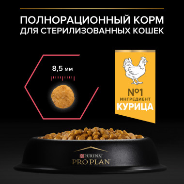Сухой корм PRO PLAN® Nature Elements для взрослых стерилизованных кошек и кастрированных котов, с высоким содержанием курицы