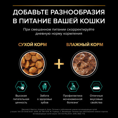 Влажный корм PRO PLAN® Nutri Savour для взрослых кошек, нежные кусочки с уткой, в соусе