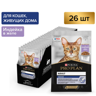 Влажный корм PRO PLAN® Nutri Savour для взрослых кошек, живущих дома, вкусные кусочки с индейкой, в желе