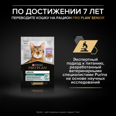 Корм консервированный полнорационный для взрослых стерилизованных кошек и кастрированных котов, нежные кусочки с уткой, в соу