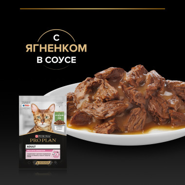 Влажный корм PRO PLAN® Nutri Savour для взрослых кошек с чувствительным пищеварением или с особыми предпочтениями в еде, с яг