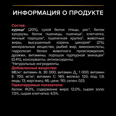 Сухой корм PRO PLAN® Nature Elements для взрослых стерилизованных кошек и кастрированных котов, с высоким содержанием курицы