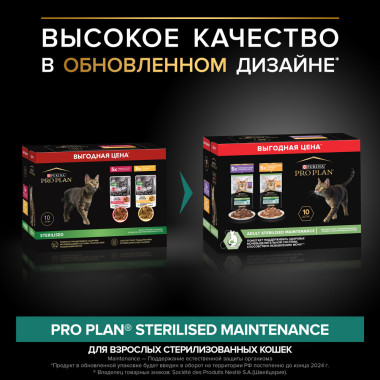 Корм консервированный полнорационный для взрослых стерилизованных кошек и кастрированных котов, нежные кусочки с уткой, в соу