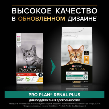 Сухой корм PRO PLAN® для взрослых кошек, с высоким содержанием курицы