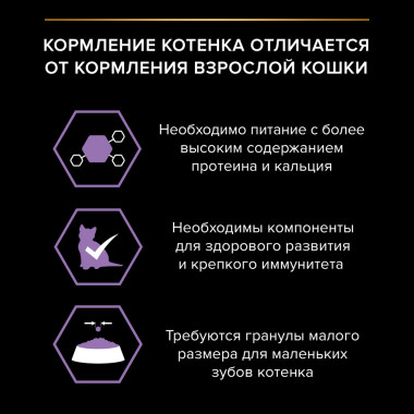 Корм консервированный полнорационный для котят с говядиной в соусе, с индейкой в соусе и вкусные кусочки с курицей в желе