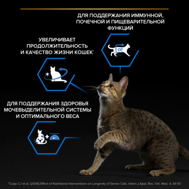 Сухой корм Pro Plan для кошек старше 7 лет, с высоким содержанием индейки