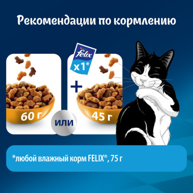 Сухой корм FELIX® Мясное объедение для кошек с курицей