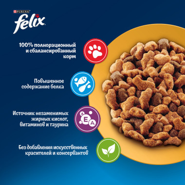 Сухой корм FELIX® Мясное объедение для взрослых кошек, с курицей 1,3 кг