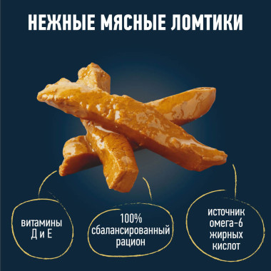 Влажный корм FELIX® Мясные Ломтики для кошек с курицей