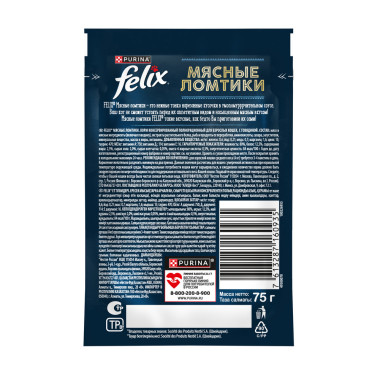 FELIX® Мясные Ломтики, Корм консервированный полнорационный для взрослых кошек, с говядиной 75г