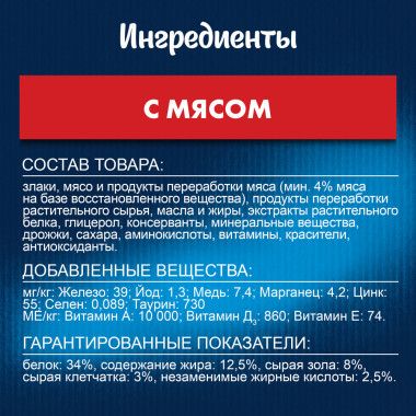 Сухой корм FELIX® Двойная Вкуснятина® для взрослых кошек, с мясом, Пакет, 200г