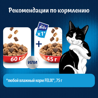 Сухой корм FELIX® Двойная Вкуснятина® для взрослых кошек, с мясом, Пакет, 3 кг