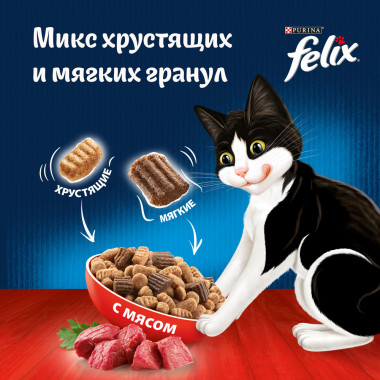 Сухой корм FELIX® Двойная Вкуснятина® для взрослых кошек, с мясом, Пакет, 3 кг