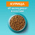 Сухой корм Purina ONE® полнорационный для стерилизованных кошек и кастрированных котов, живущих в домашних условиях