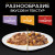 Влажный корм PRO PLAN® Nutri Savour для котят, с говядиной в соусе