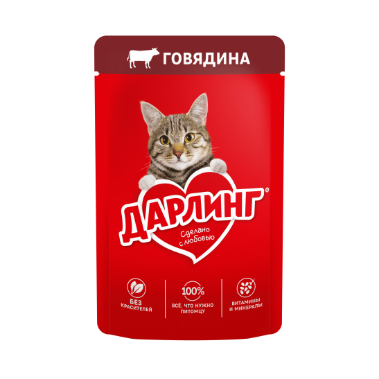 ДАРЛИНГ влажный корм говядина для кошек