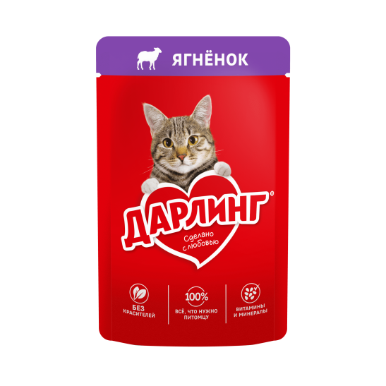ДАРЛИНГ влажный корм ягненок для кошек