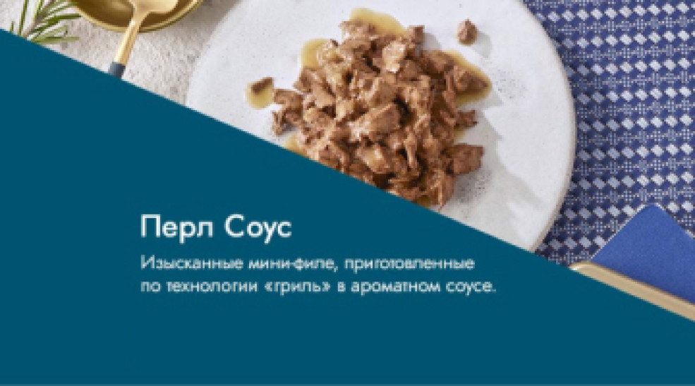 Гурмэ® Перл Соус