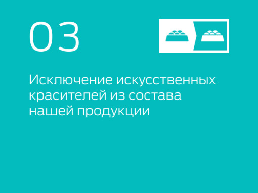 03 миска с едой инфографика
